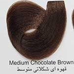 قهوه ای شکلاتی متوسط 4.8