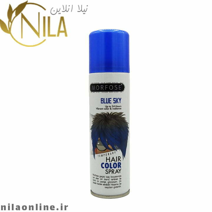 اسپری رنگ مو آبی مورفوس MORFOSE | محصول ترکیه | حجم 150 میلی لیتر