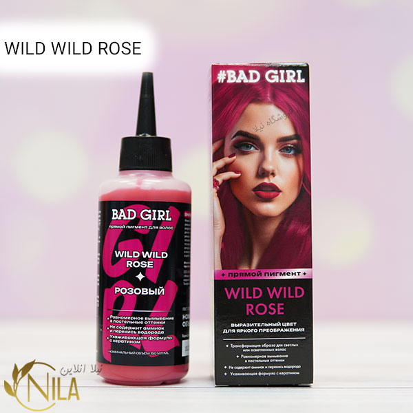 شامپو رنگ خاکستری بد گرل WILD