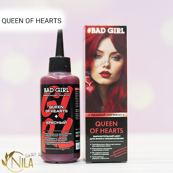 شامپو رنگ قرمز بد گرل queen of hearts