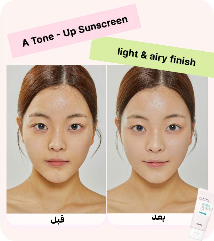 قبل و بعد استفاده از ضد آفتاب تون اپ کوزارکس COSRX