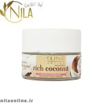 کرم rich coconut اولاین