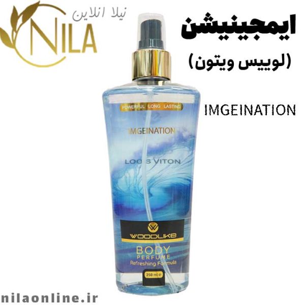 بادی اسپلش ایمجینیشن لوییس ویتون وودلایک