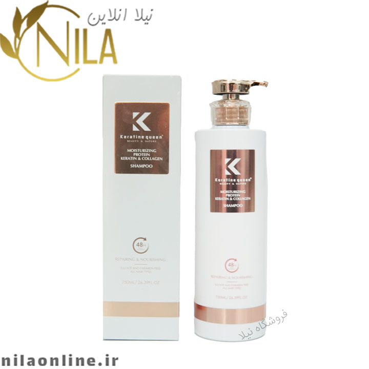 شامپو-آبرسان-کراتین-کویین شامپو آبرسان کراتین کویین